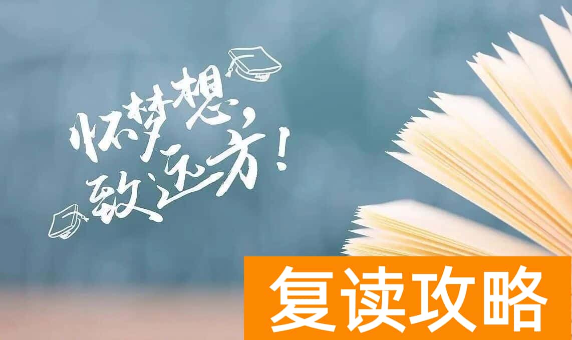 2023四川高中复读生政策（四川高考最新复读政策）
