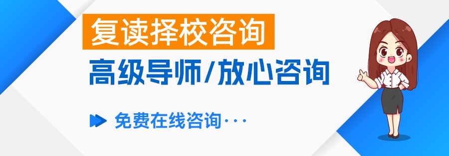 高考复读一年能提多少分？看完这篇文章你就知道了！